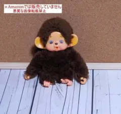 2026年最新】昭和 モンチッチの人気アイテム - メルカリ