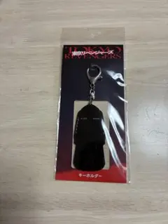 劇場版東京リベンジャーズ キーホルダー