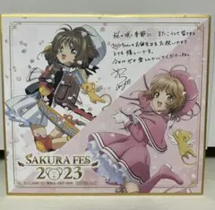 2025年最新】さくらフェス2023の人気アイテム - メルカリ