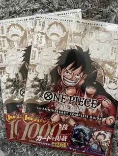 ONEPIECE カードゲーム 1周年記念ガイドブック プロモカード付き 1st