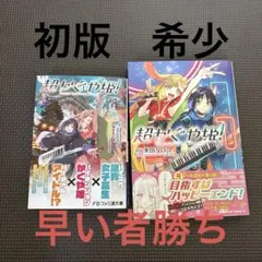 新品未読・初版分 超かぐや姫 ガイドブック 小説 2冊セット - メルカリ
