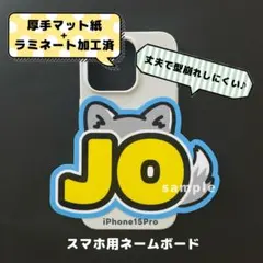 ミニネームボード　スマホ用　&TEAM エンチーム　ジョウのサムネイル