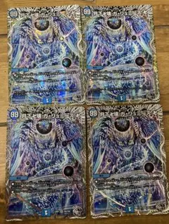 デュエルマスターズ 月下卍解 ガ・リュミーズ 卍 銀トレジャー 4枚