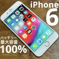 iPhone6 バッテリー最大100% A1586 16G docomo