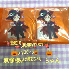 鬼滅の刃 無惨様 ハロウィン アクリルスタンド 2個セット