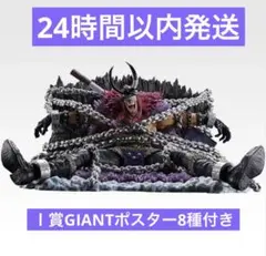 一番くじ ワンピース ラストワン賞 ロキ GIANTポスター8種付きのサムネイル