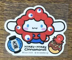 関西万博　Cinnamoroll MYAKU-MYAKU ステッカー