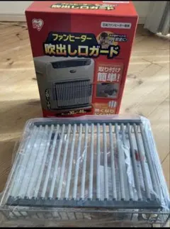 IRIS OHYAMA ファンヒーター吹出しロガード