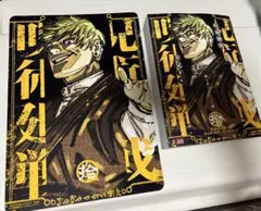 呪術(15) 8巻 リミックス版 B5ビジュアルボード アニメイト特典 呪術廻