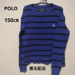 Polo　Ralph Lauren 150㎝　ボーダー長袖カットソー