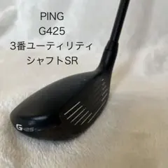 2026年最新】g425 ユーティリティ ヘッドカバーの人気アイテム - メルカリ