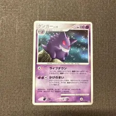 時空の創造　ゲンガー