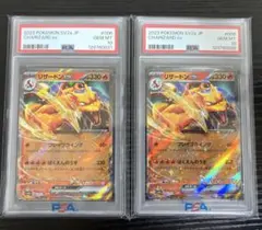 リザードンex スペシャルデッキセットex PSA10 - メルカリ