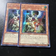 遊戯王 ドロール&ロックバード シークレット 2枚セット
