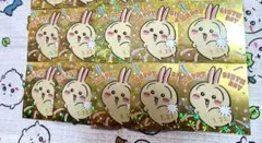 ちいかわらんど ノベルティ お誕生日ステッカー2025 うさぎ 10枚