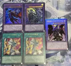 滅びの黒魔術師　合体魔竜ティマイオス　ティマイオスの眼光　他　ブラマジ新規