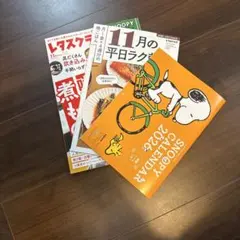 レタスクラブ11月号