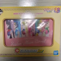 セーラームーン 一番くじ C賞