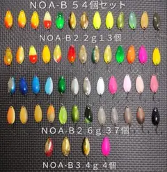 ロデオクラフト NOA-Ｂ２.２ｇ２.６ｇ３.４ｇスプーン合計５４個セット ロデオクラフト ノアB2.2g