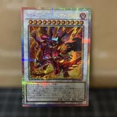 スカーレッドハイパーノヴァドラゴン プリシク - メルカリ