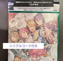 映画　プロジェクトセカイ 入場者特典　CD ワンダーランズ×ショウタイム