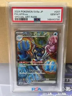2026年最新】イルカマンex psa10の人気アイテム - メルカリ