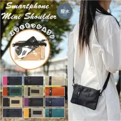 撥水スマホショルダーバッグ ネイビー