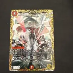 熱き侵略レッドゾーンZ 金トレジャー - メルカリ