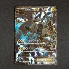 2025年最新】ゼクロムEX プロモの人気アイテム - メルカリ