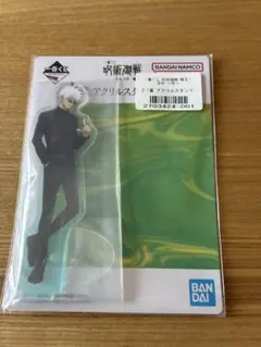 呪術廻戦　五条悟　アクスタ