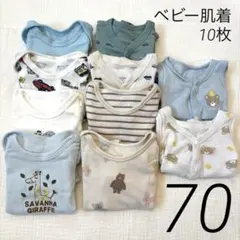 【計10枚】ベビー肌着 70 まとめ売り 新品4枚込futafuta バースデイ