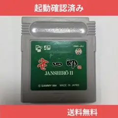 【GB】雀四郎2 JANSHIRO II/起動確認済み/ソフトのみ/送料無料