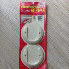 突っ張り棒　補強板　日本製