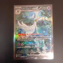 サーナイトex SAR スカーレット&バイオレット ハイクラスパック