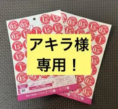 ヤマザキ春のパン祭り 2026 お皿引換ポイントシール10皿分