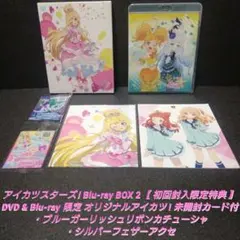 2026年最新】アイカツスターズ blu-rayの人気アイテム - メルカリ