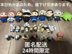 呪術廻戦、ラウンドワンストラップ、ぬいぐるみ 等