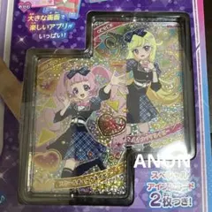 【新品未使用】ひみつのアイプリカード2枚セット（スマホR DXセット限定）★