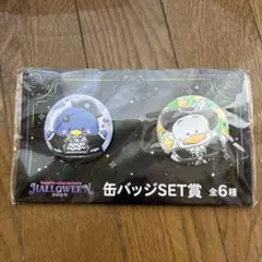 サンリオキャラクターズ ハロウィン缶バッジセット