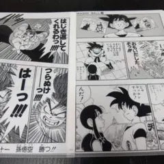 ドラゴンボール クリアファイル　2枚セット