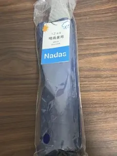 Nadas 折りたたみ傘