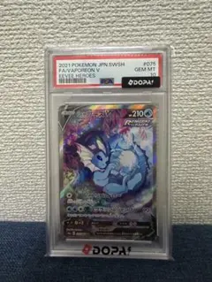 パオジアンex SAR PSA10 - メルカリ