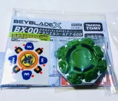 ベイブレードX　BX-00　ドラシエルシールド