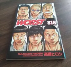 映画HiGH&LOW THE WORST入場者特典　非売品