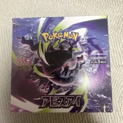 ポケモンカードゲーム 拡張パック アビスアイ 未開封BOX - メルカリ