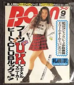 Boon ブーン 1994年9月号 観月ありさ 藤原ヒロシ