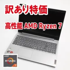 【訳あり／AMD Ryzen7】Lenovo IdeaPad 3のサムネイル