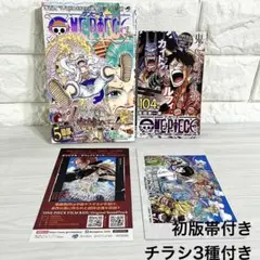 初版】ONE PIECE ワンピース 13巻 チラシ付き 尾田栄一郎 - メルカリ