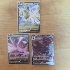 ポケモンカード V VMAX 3枚セットのサムネイル