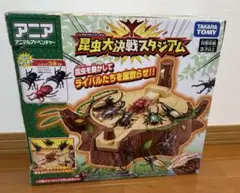 アニア 昆虫大決戦スタジアム ＋ 昆虫フィギュア 大量まとめ売り セット